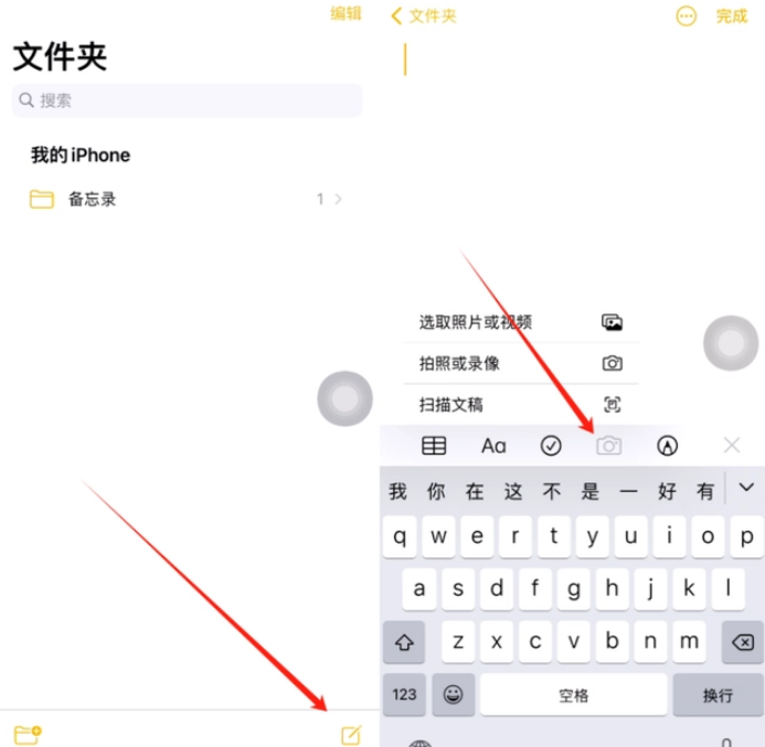 青浦苹果维修网点分享怎么使用iPhone备忘录扫描证件 