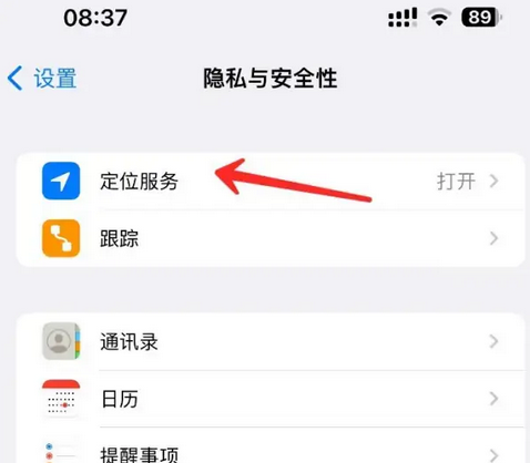 青浦苹果客服中心分享iPhone 输入“发现石油”触发定位 