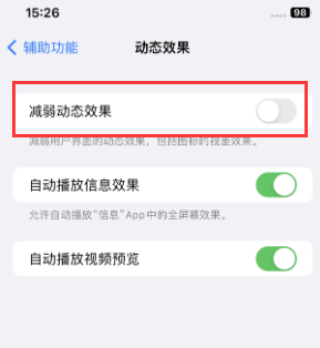 青浦苹果售后维修点分享苹果iPhone如何隐藏dock栏 