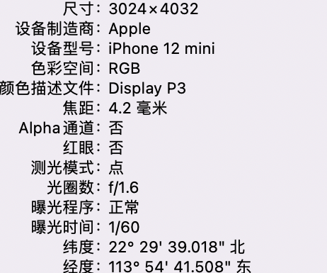 青浦苹果15维修服务分享iPhone 15拍的照片太亮解决办法 