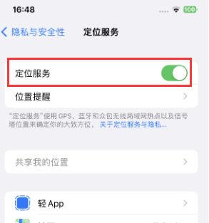 青浦苹果维修客服分享如何在iPhone上隐藏自己的位置 