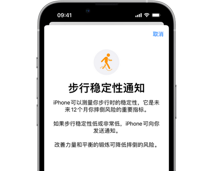 青浦iPhone手机维修如何在iPhone开启'步行稳定性通知' 