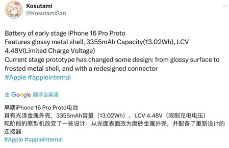 青浦苹果16pro维修分享iPhone 16Pro电池容量怎么样