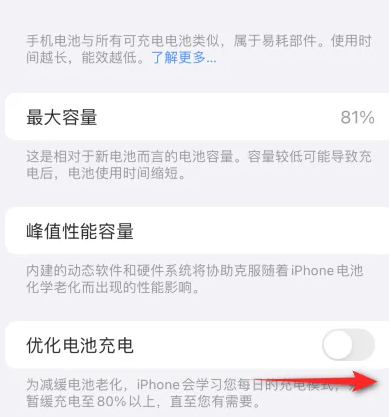 青浦苹果15维修分享iPhone15充电到80%就充不进电了怎么办 