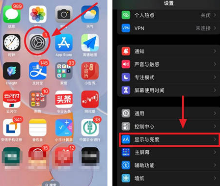 青浦苹果15换屏服务分享iPhone15屏幕常亮怎么办