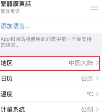 青浦苹果无线网维修店分享iPhone无线局域网无法开启怎么办