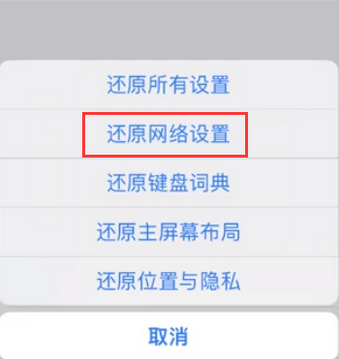 青浦苹果无线网维修店分享iPhone无线局域网无法开启怎么办