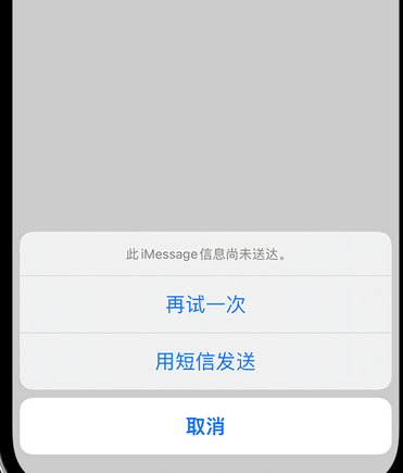 青浦apple维修iPhone上无法正常发送iMessage信息