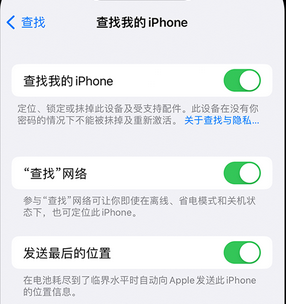 青浦apple维修店分享如何通过iCloud网页查找iPhone位置