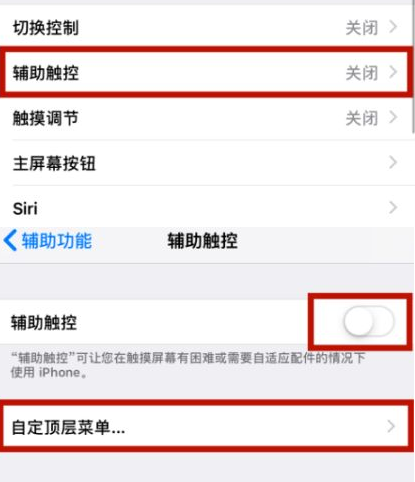 青浦苹青浦果维修网点分享iPhone快速返回上一级方法教程