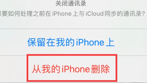 青浦苹果14维修站分享iPhone14如何批量删除联系人