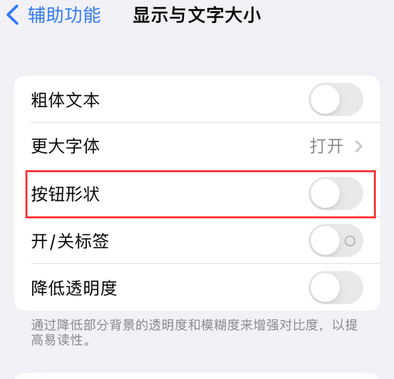 青浦苹果换屏维修分享iPhone屏幕上出现方块按钮如何隐藏