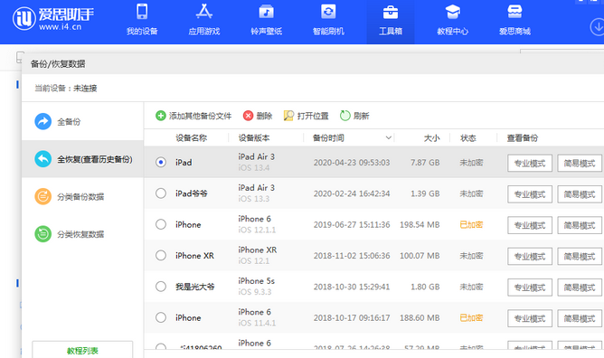 青浦苹果14维修网点分享iPhone14如何增加iCloud临时免费空间