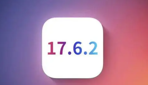 青浦苹果维修店铺分析iOS 17.6.2即将发布 