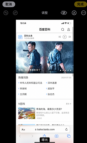 青浦iPhone维修服务分享iPhone怎么批量修图