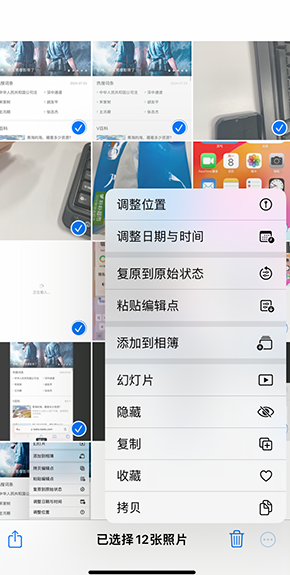 青浦iPhone维修服务分享iPhone怎么批量修图