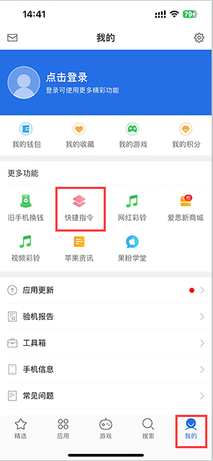 青浦苹果服务中心分享iPhone的快捷指令如何使用 