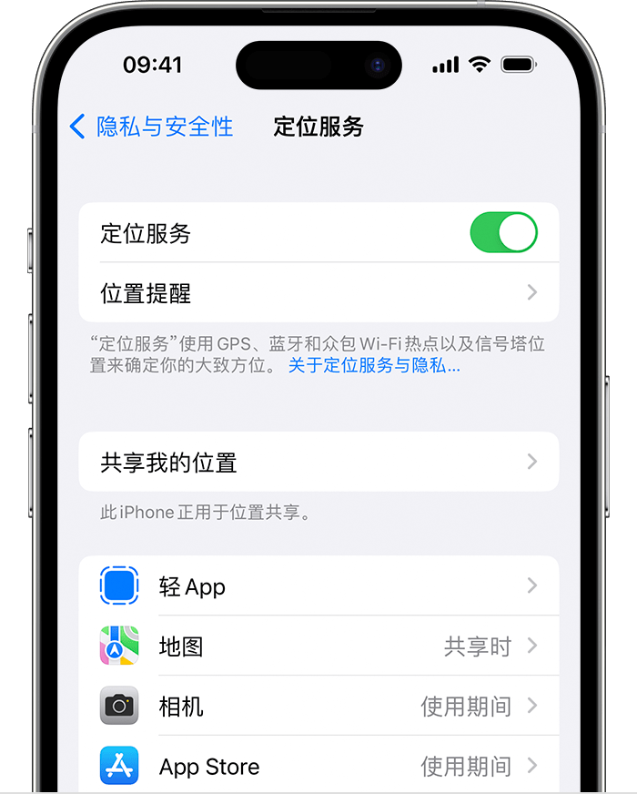 青浦苹果维修网点分享如何在iPhone上阻止个性化广告投放 