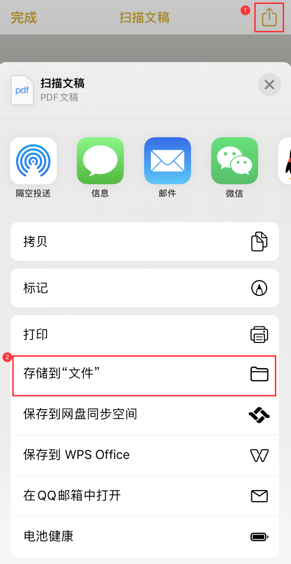 青浦iPhone14维修站点分享苹果14通过手机将纸质文件转为电子档 