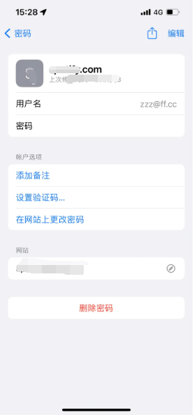 青浦苹果14服务点分享iPhone14忘记APP密码快速找回方法 