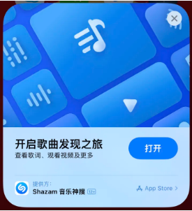 青浦苹果14维修站分享iPhone14音乐识别功能使用方法 