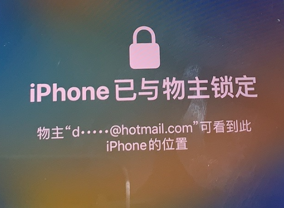 青浦苹果维修分享iPhone登录别人的ID被远程锁了怎么办? 