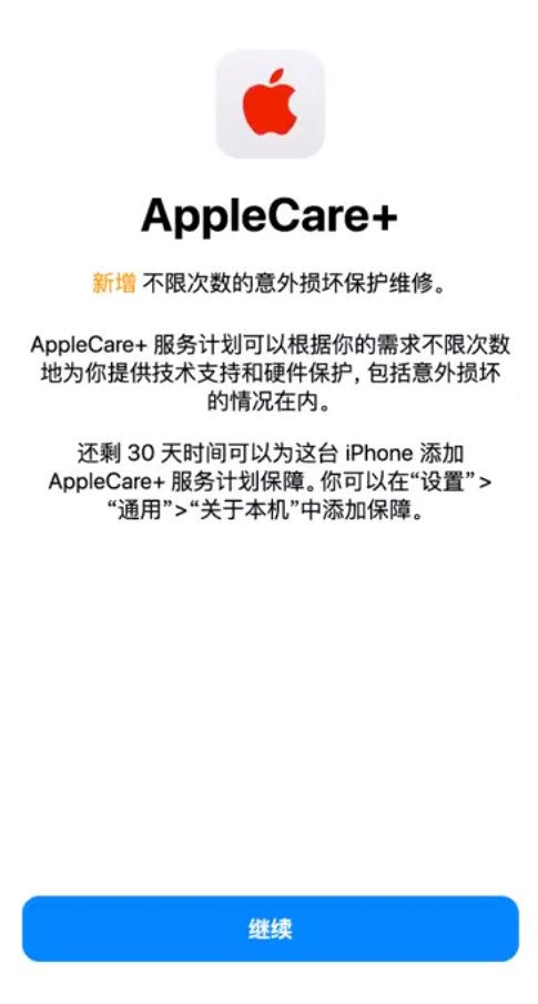 青浦苹果手机维修分享:如何在iPhone上购买AppleCare+服务计划? 