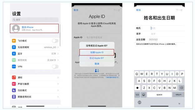 青浦苹果维修网点分享:Apple ID有什么用?新手如何注册iPhone14 ID? 