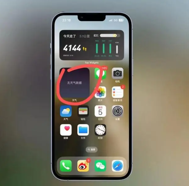 青浦苹果手机维修分享:iOS16主屏幕天气小组件无法正常工作怎么办？ 