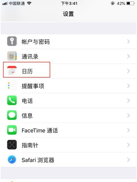 青浦苹果14维修分享如何关闭iPhone 14锁屏上的农历显示 