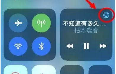 青浦苹果14维修分享iPhone14连接两副耳机听歌方法教程 