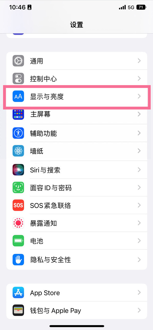 青浦苹果14维修店分享iPhone14 plus如何设置护眼模式 