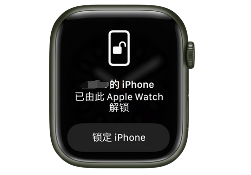 青浦苹果手机维修分享用 AppleWatch 解锁配备面容 ID 的 iPhone方法 