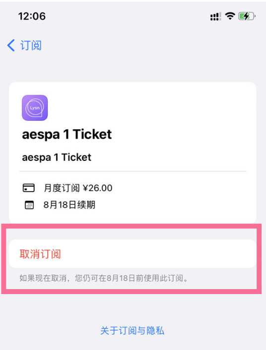 青浦苹果14维修店分享iPhone 14取消订阅自动续费的方法 
