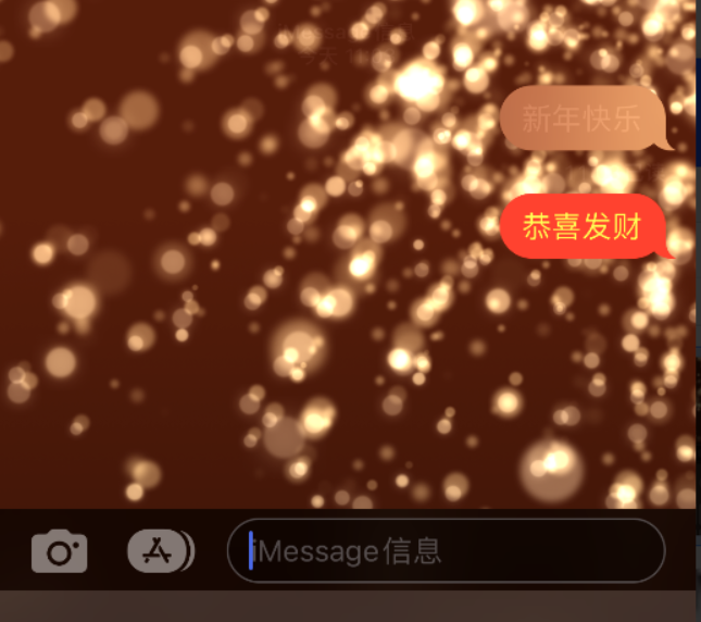 青浦苹果维修网点分享iPhone 小技巧：使用 iMessage 信息和红包功能 