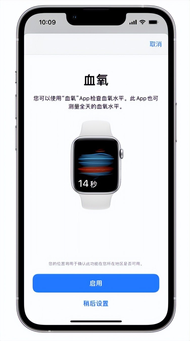 青浦苹果14维修店分享使用iPhone 14 pro测血氧的方法 