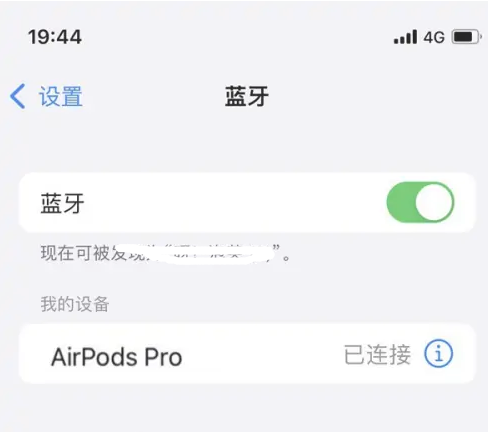 青浦苹果维修网点分享AirPods Pro连接设备方法教程 