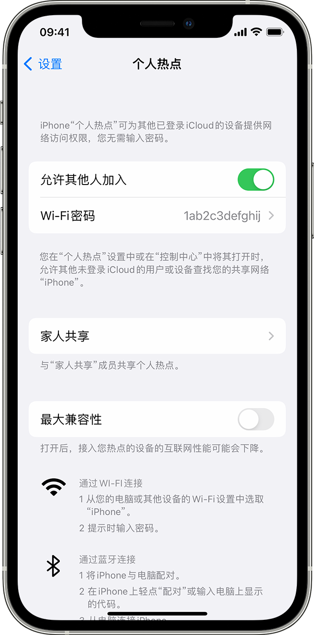 青浦苹果14维修分享iPhone 14 机型无法开启或使用“个人热点”怎么办 