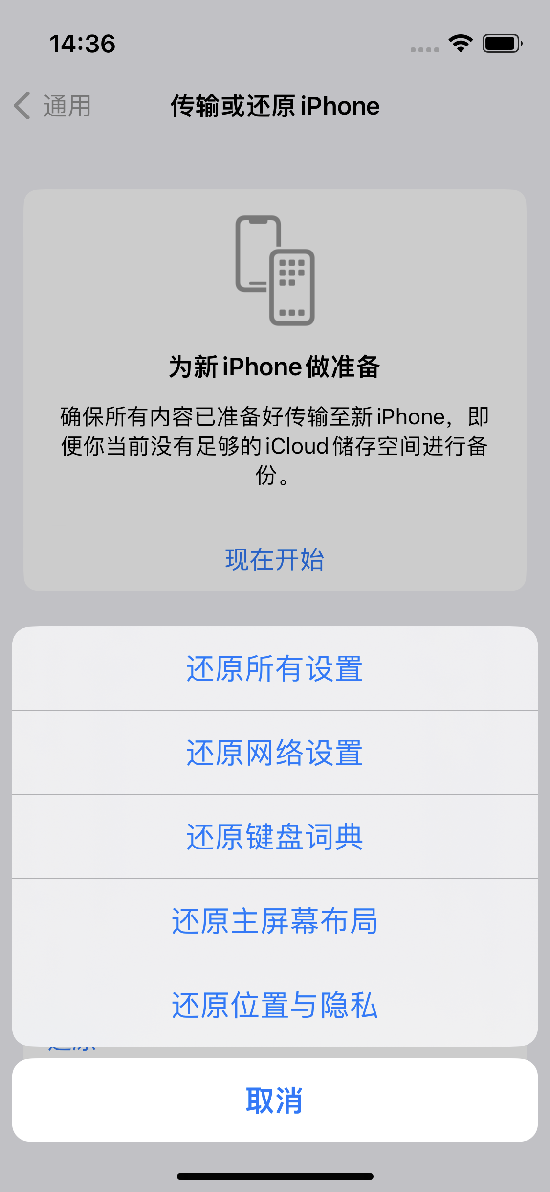 青浦苹果14维修分享iPhone 14上网慢怎么办？ iPhone 14 WiFi怎么提速？ 