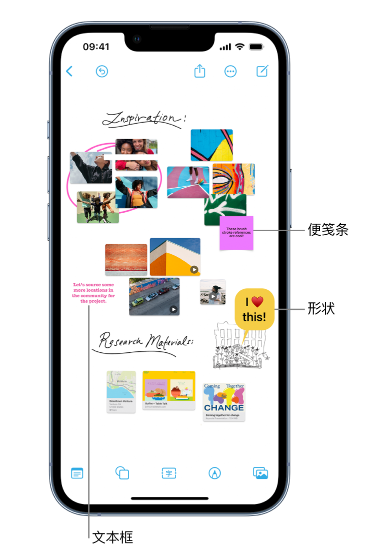 青浦苹果服务点分享在 iPhone 上创建和管理”无边记”看板的新功能 