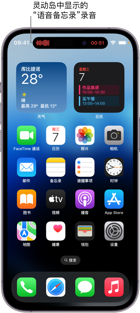 青浦苹果14维修分享在 iPhone 14 Pro 机型中查看灵动岛活动和进行操作 