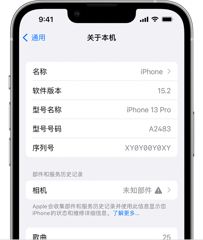 青浦苹果维修分享iPhone 出现提示相机“未知部件”是什么原因？ 