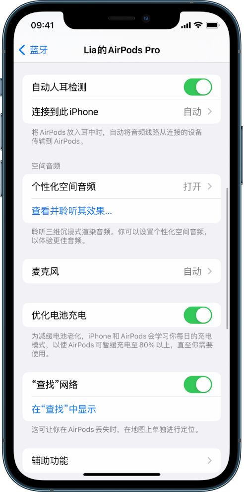 青浦苹果手机维修分享如何通过 iPhone “查找”功能定位 AirPods 