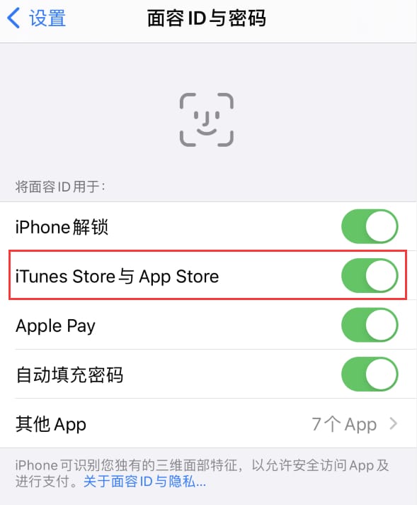 青浦苹果14维修分享苹果iPhone14免密下载APP方法教程 