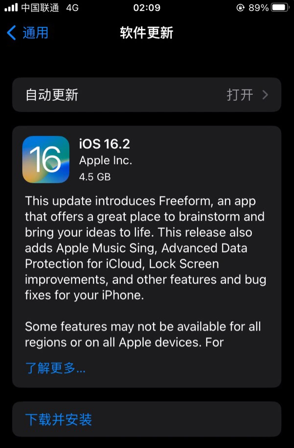 青浦苹果服务网点分享为什么说iOS 16.2 RC版非常值得更新 