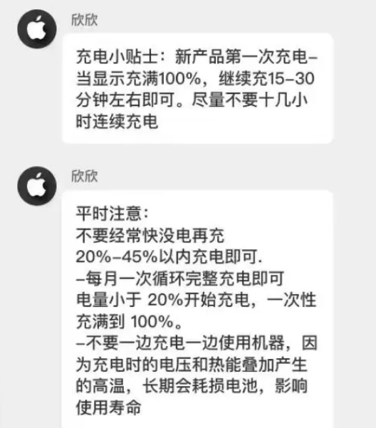 青浦苹果14维修分享iPhone14 充电小妙招 