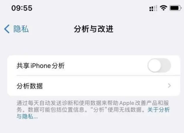 青浦苹果手机维修分享iPhone如何关闭隐私追踪 