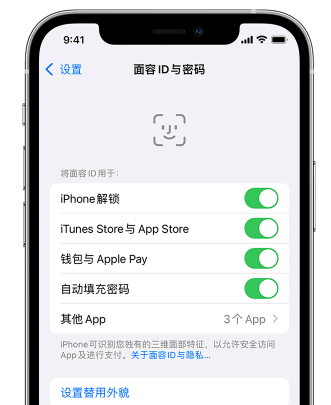 青浦苹果手机维修分享升级iOS 16 后 Face ID不可用怎么办 