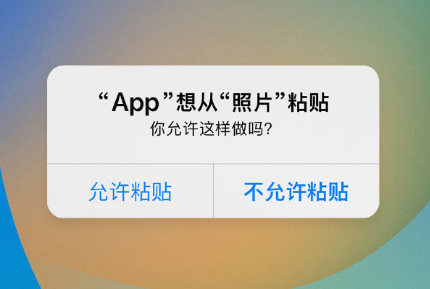 青浦苹果手机维修分享iPhone 复制粘贴弹窗太烦人？终于可以在 iOS 16.1 中设置关闭了 