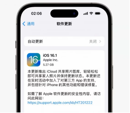 青浦苹果手机维修分享iOS16.1RC版升级反馈汇总 